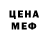 Амфетамин Розовый DenTo700